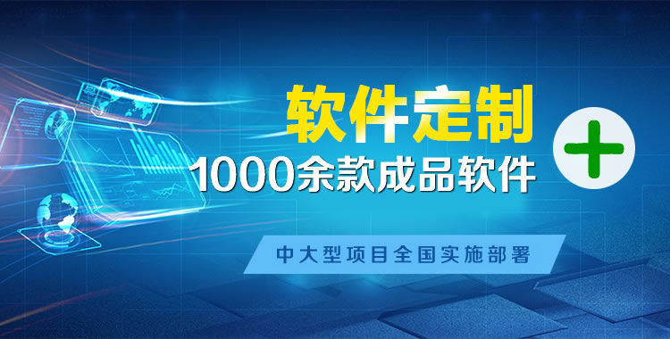 定襄管理系统软件软件开发